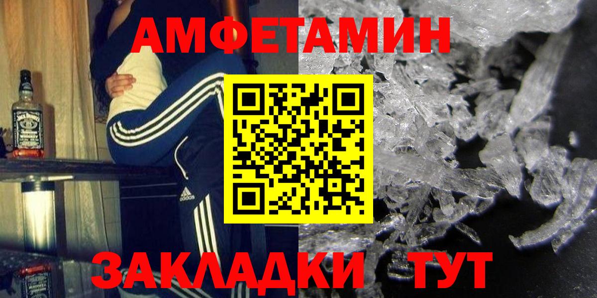 Amphetamine Premium Новокубанск