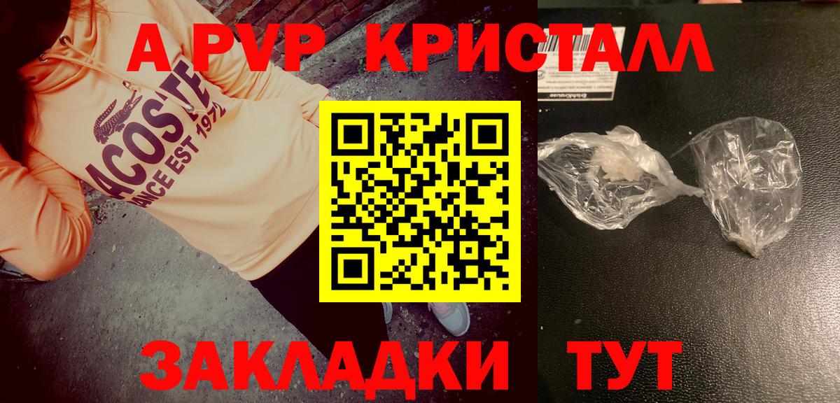 Новокубанск  Alpha PVP VHQ  Alfa_PVP  Вход с VPN  Альфа ПВП Crystall  APVP крисы CK 