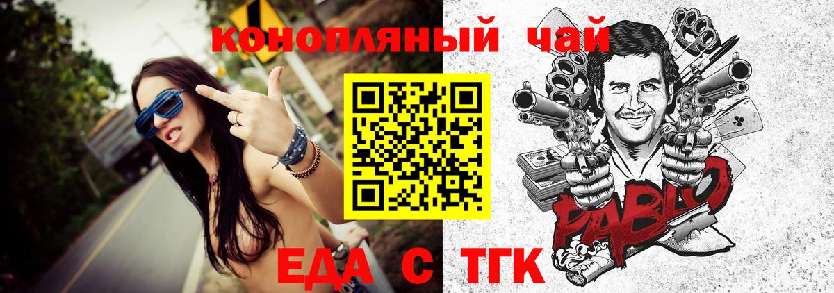 Новокубанск  Cannafood марихуана  Вход с VPN 