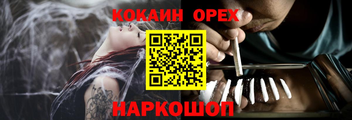 Новокубанск  COCAIN Перу  Cocaine  Вход с VPN  COCAIN 99% 