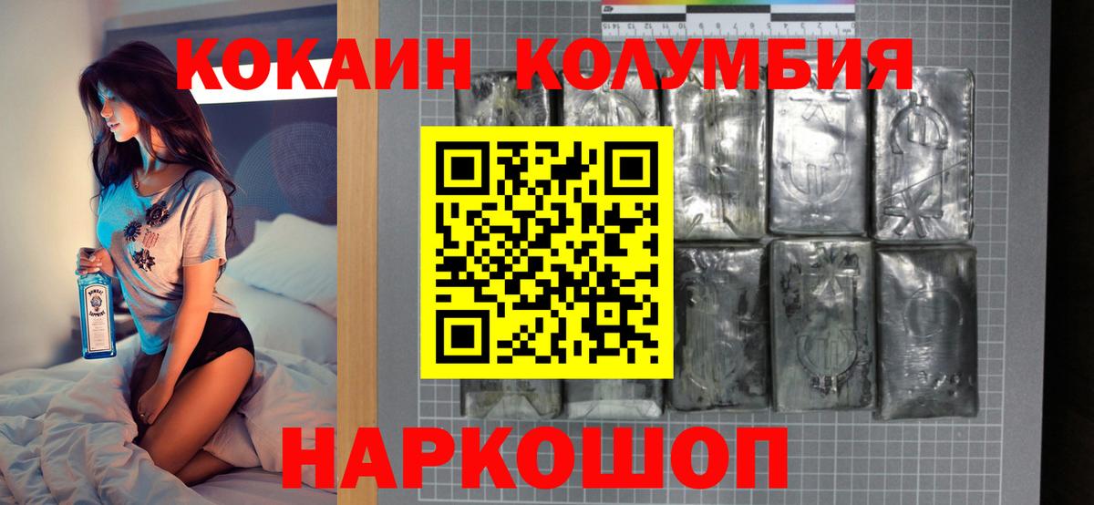 КОКАИН Боливия Новокубанск