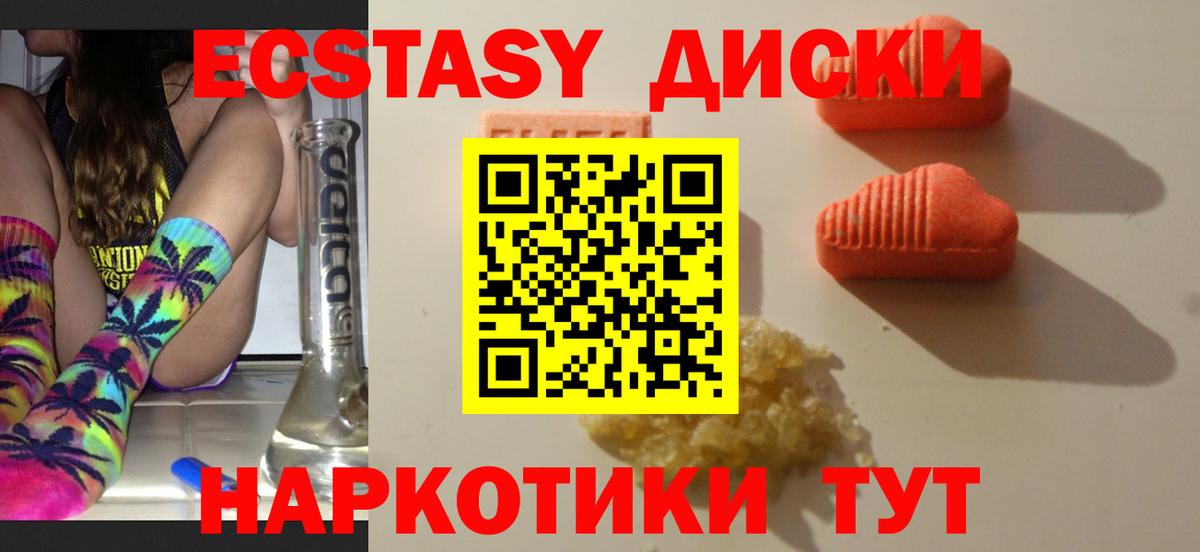 Ecstasy  Экстази TESLA  Новокубанск  Вход с VPN  Экстази MDMA 