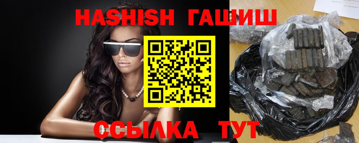 ГАШИШ 40% ТГК  ГАШИШ индика сатива  Новокубанск  Вход с VPN 