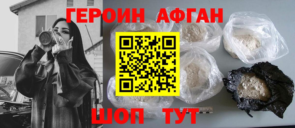 ГЕРОИН гречка  Вход с VPN  Героин  Новокубанск 