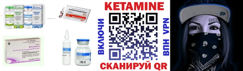 КЕТАМИН VHQ Новокубанск