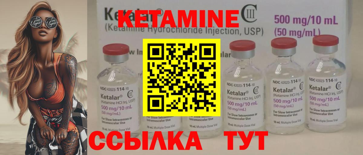 КЕТАМИН ketamine Новокубанск