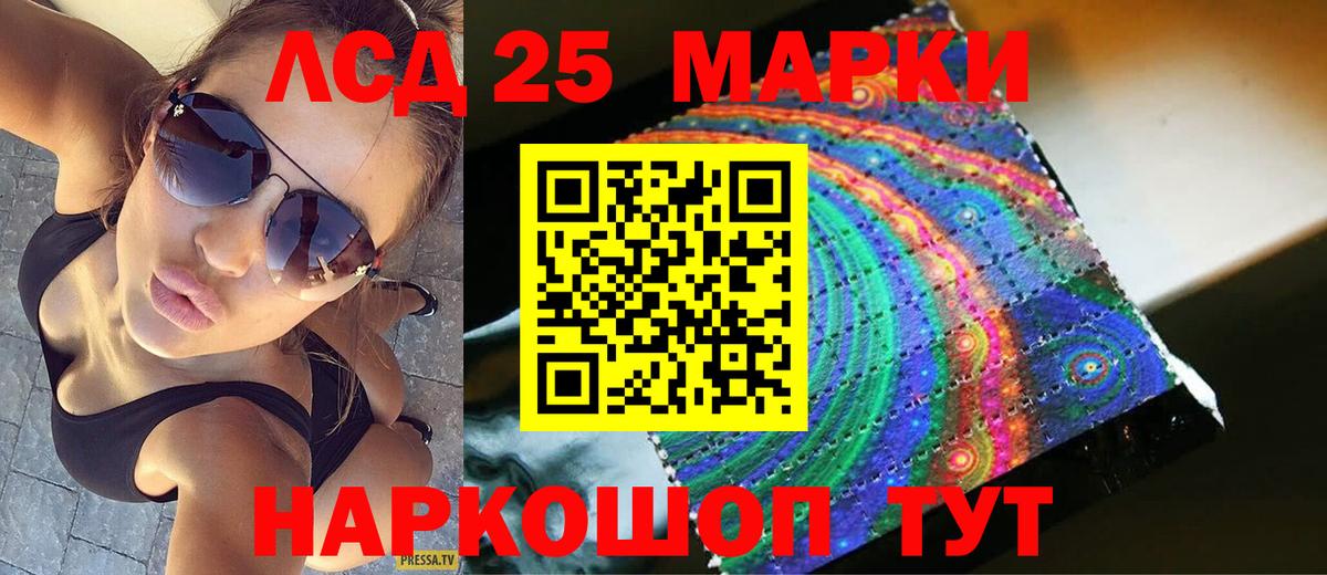 ЛСД экстази кислота Новокубанск