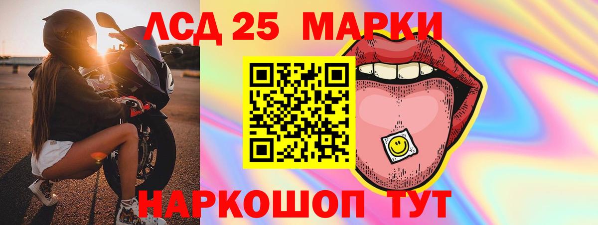 ЛСД экстази кислота  Лсд 25 экстази кислота  Вход с VPN  кракен как войти  Новокубанск 