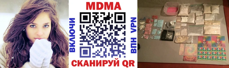 МДМА crystal  что такое   Новокубанск 