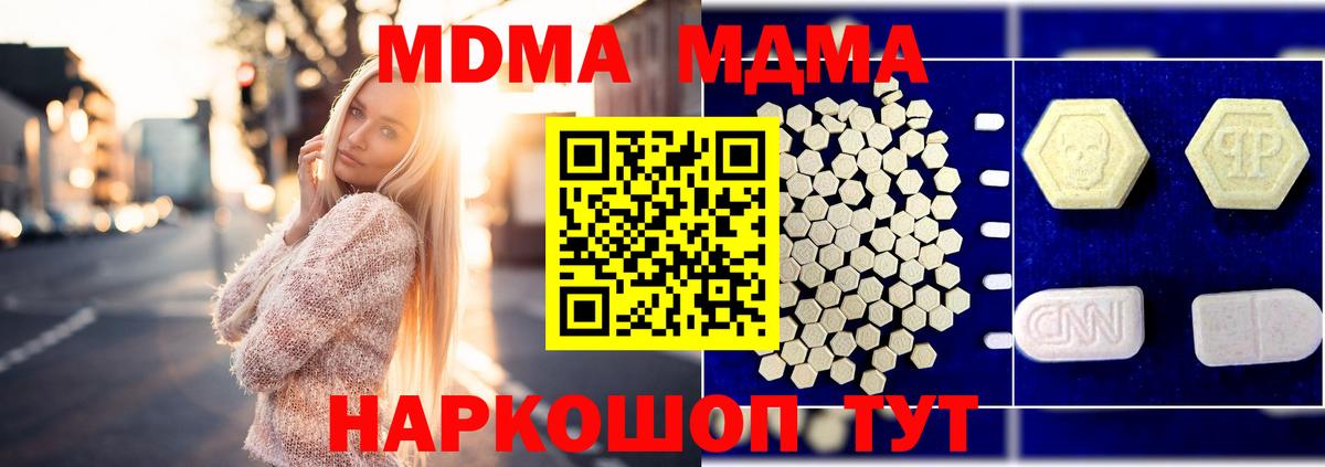 Новокубанск  MDMA Molly  MDMA кристаллы  Вход с VPN 