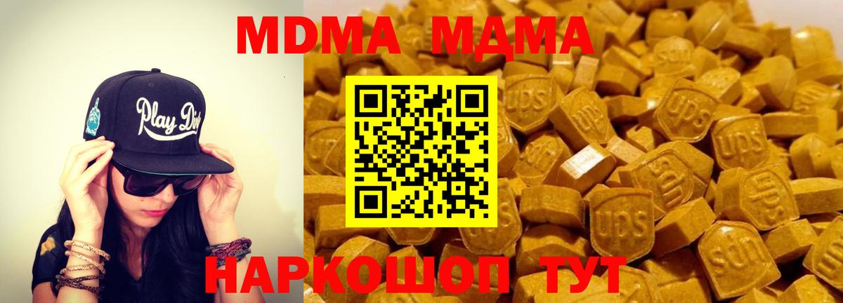 MDMA VHQ Новокубанск