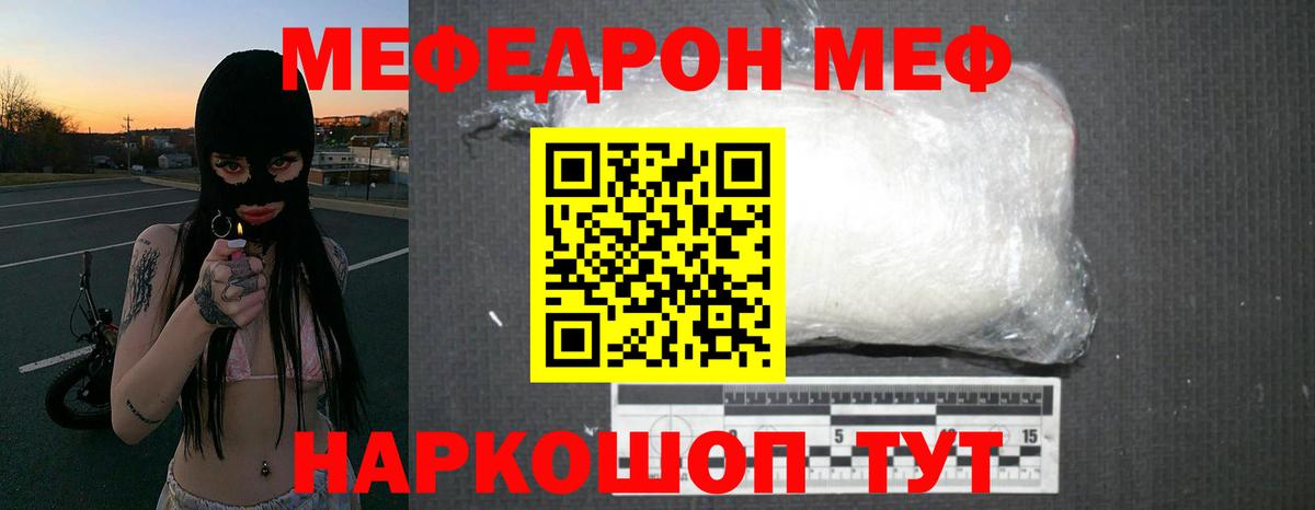 МЯУ-МЯУ mephedrone  Мефедрон мука  Новокубанск  hydra ссылка  Вход с VPN 