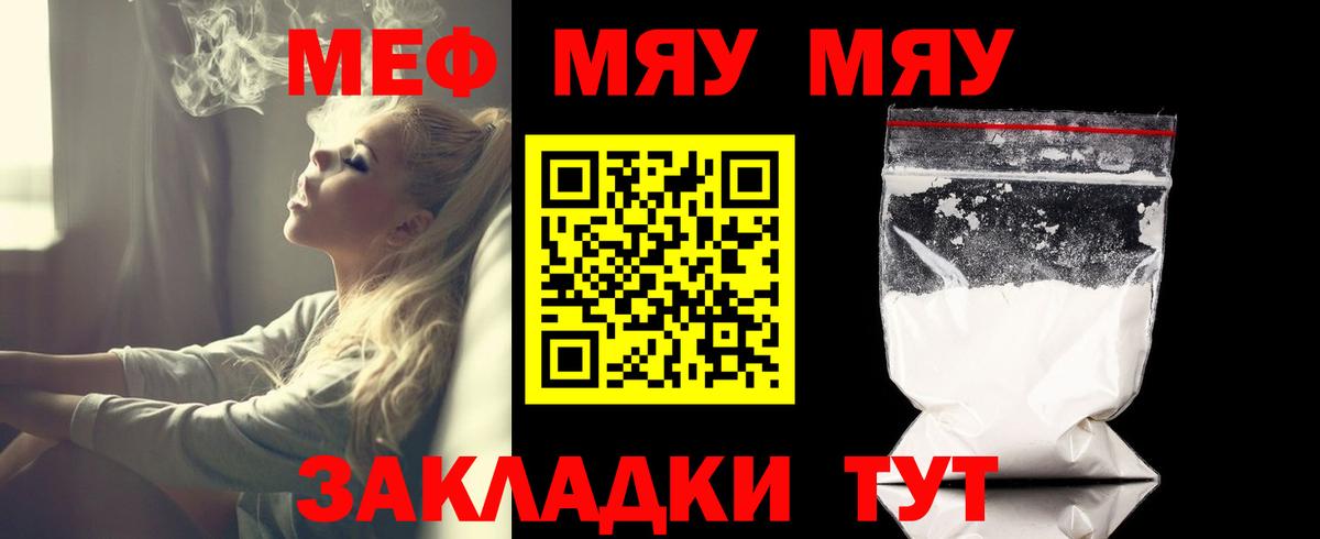 Меф кристаллы Новокубанск