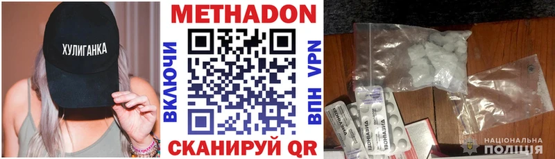 что такое   Новокубанск  Метадон VHQ 