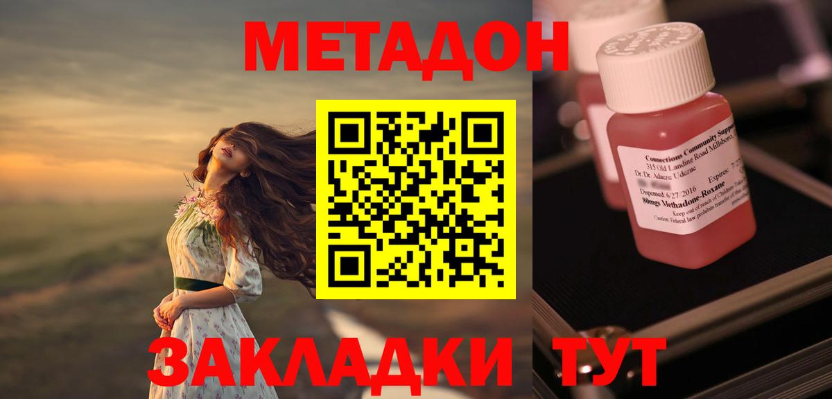 Новокубанск  Метадон кристалл  Метадон кристалл  Вход с VPN 