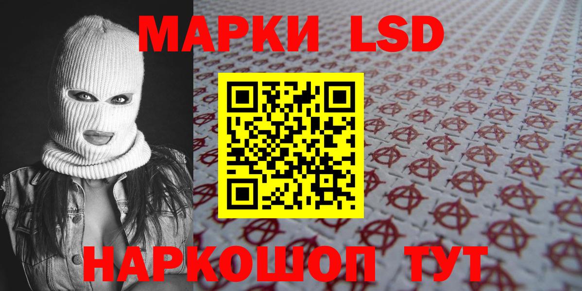 Марки N-bome 1,5мг  Вход с VPN  Новокубанск 