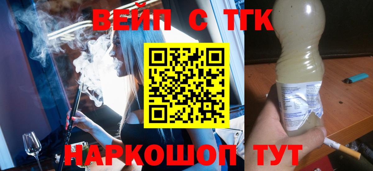купить наркотик  Вход с VPN  Новокубанск  Дистиллят ТГК вейп  ТГК вейп с тгк 