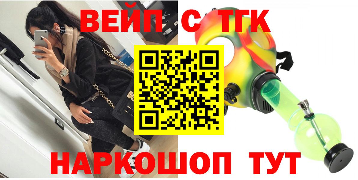 ТГК вейп Новокубанск