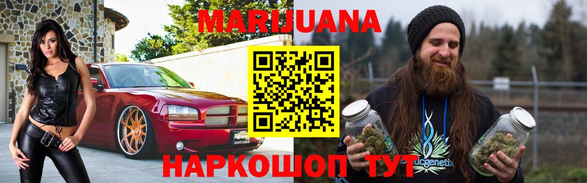 Бошки Шишки планчик  Вход с VPN  Новокубанск  Конопля Ganja  Каннабис White Widow  Марихуана конопля 